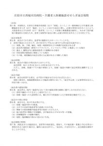 Ｒ8.6._menkaikiteiのサムネイル