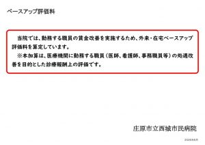 2026_besuappuhyoukaryouのサムネイル