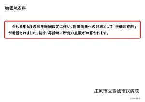 2026_bukkataiouryouのサムネイル