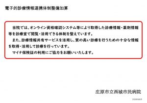 2026_denshitekishinnryoukasanのサムネイル