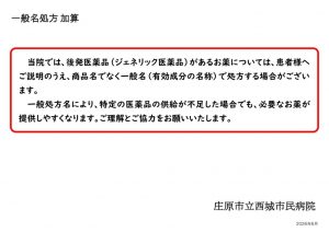 2026_ippannsyohoukasanのサムネイル