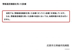2026_jouhoutuushinkikiwomotiitasinryouのサムネイル