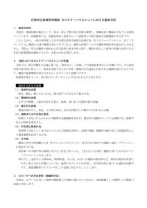 kasutamar_harasumento_saiのサムネイル