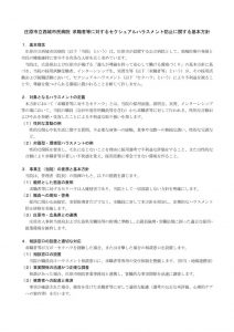 kyusyoku_sekuhara_saiのサムネイル