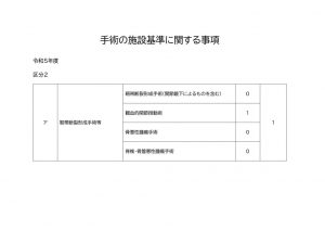 r5_syujutu_rirekiのサムネイル