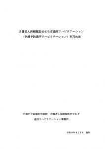 tuusyoriha_yakkanのサムネイル