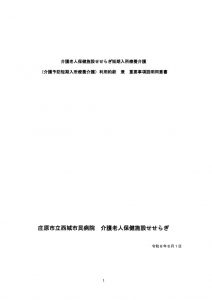 r8.8.1_seseragi_yakkann_tankiのサムネイル