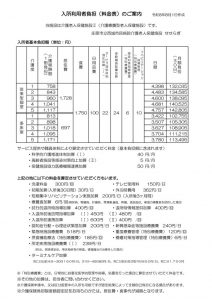 seseragi_ryukinhyou1のサムネイル