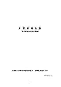 seseragi_yakkanのサムネイル