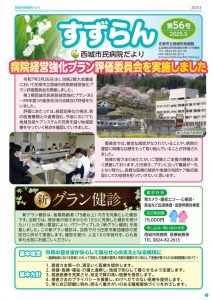 suzuran56_1のサムネイル