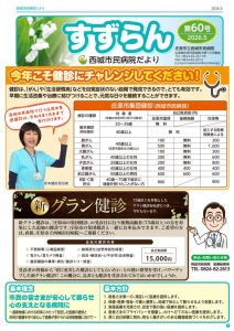 suzuran60のサムネイル